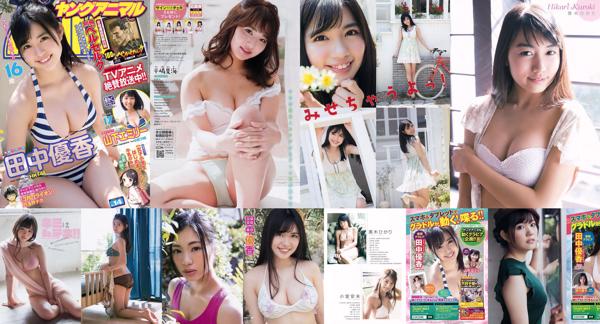 Yuka Tanaka Total 4 Photo Albums