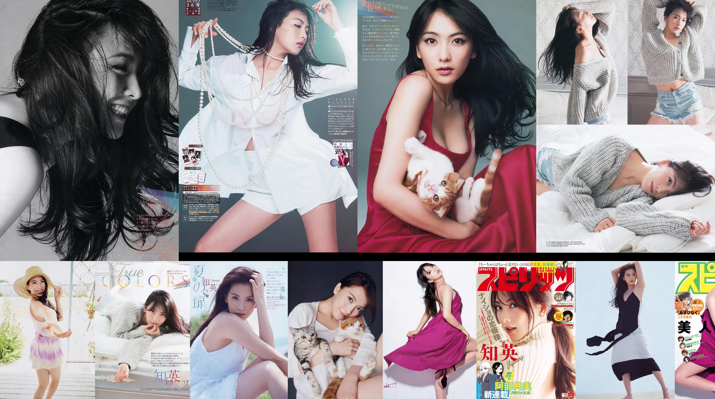 [Weekly Big Comic Spirits] Revista fotográfica no 36 de Zhiying 2015 No.422afe Página 1