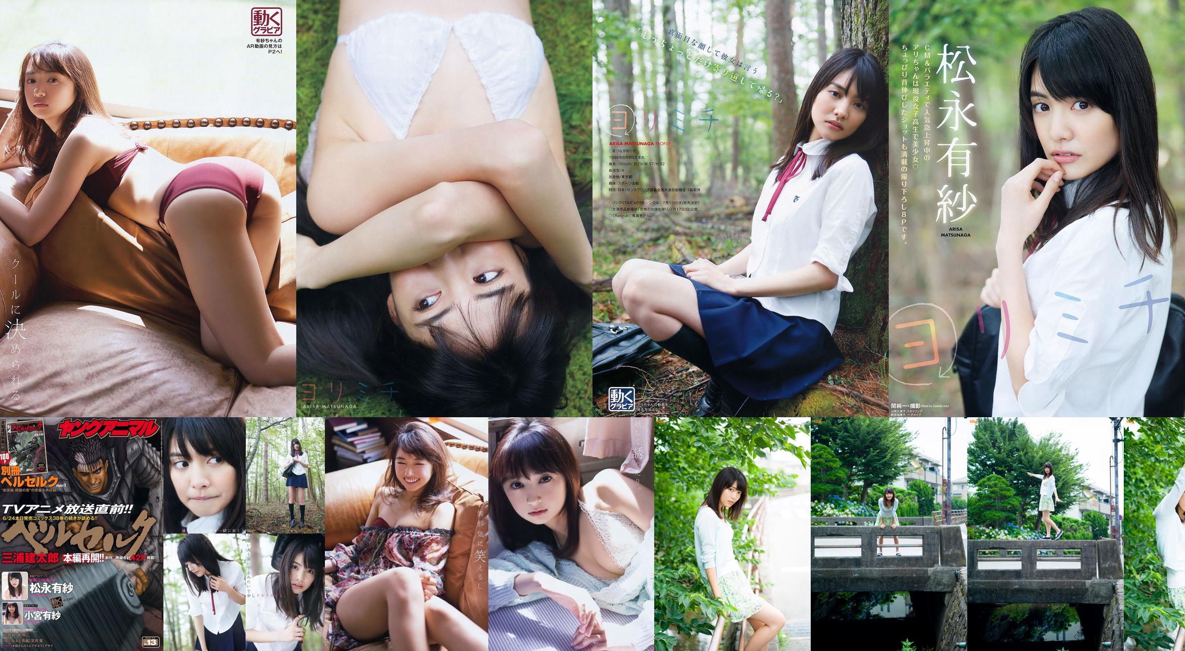 [Bomb.TV] ฉบับเดือนกันยายน 2559 Arisa Matsunaga No.0a772e หน้า 1