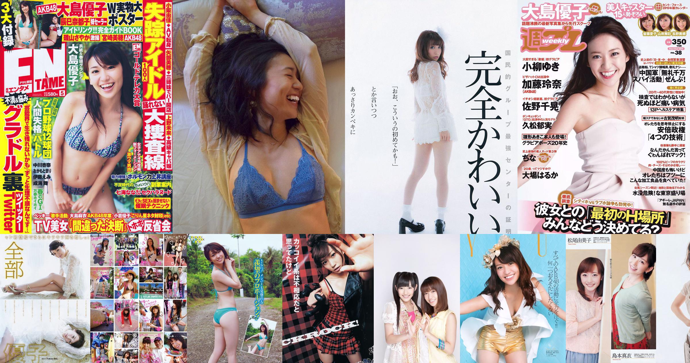 Yuko Oshima 《Brilho》 No.abe9cd Página 26