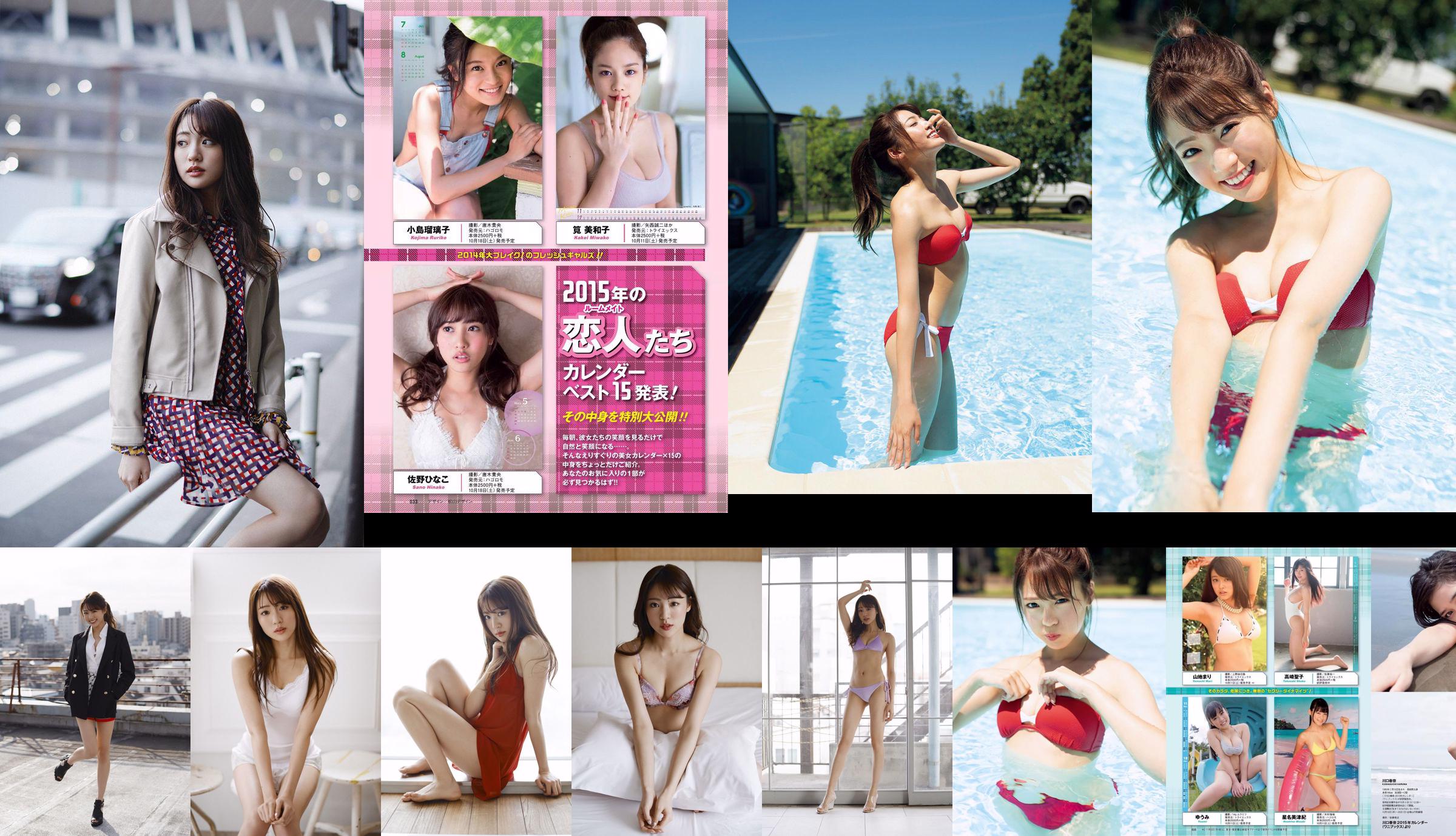 Yuumi Shida Haruna Kawaguchi Yurina Yanagi Haruka Momokawa Sayaka Isoyama Mina Asakura Seira Sato Aimi Yoshikawa [Weekly Playboy] 2014 No.41 Ảnh No.3e0e50 Trang 1