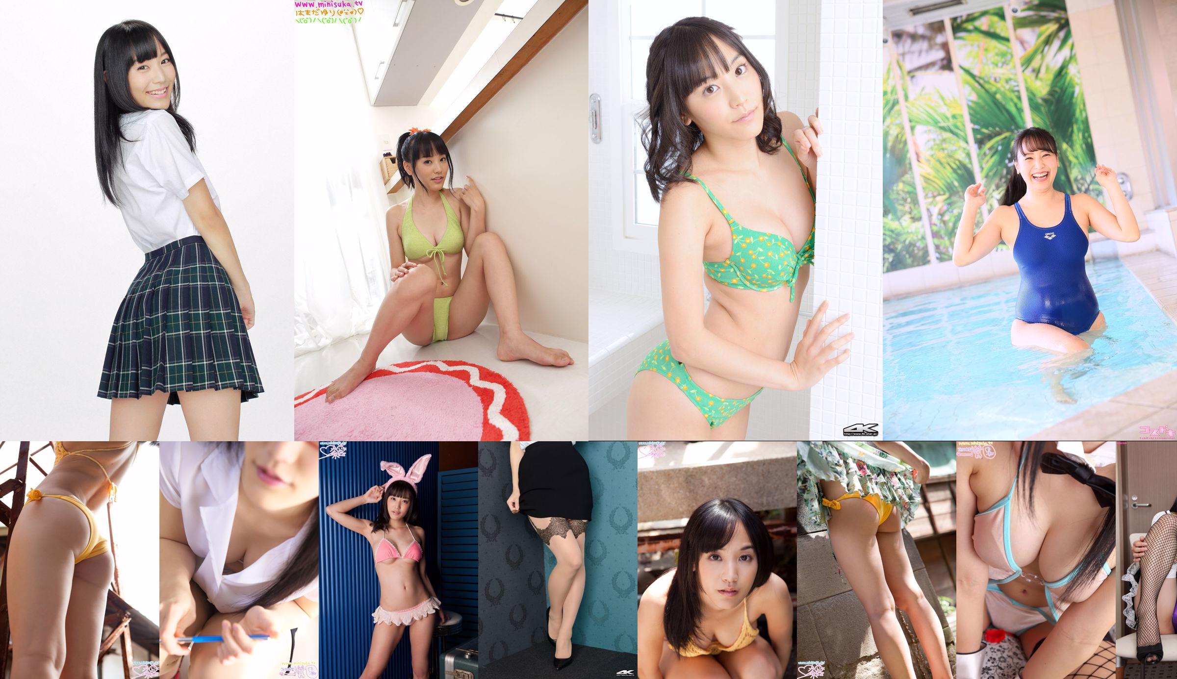 Hamada Yuri Part 5 Lycéenne active [Minisuka.tv] No.3688ff Page 9