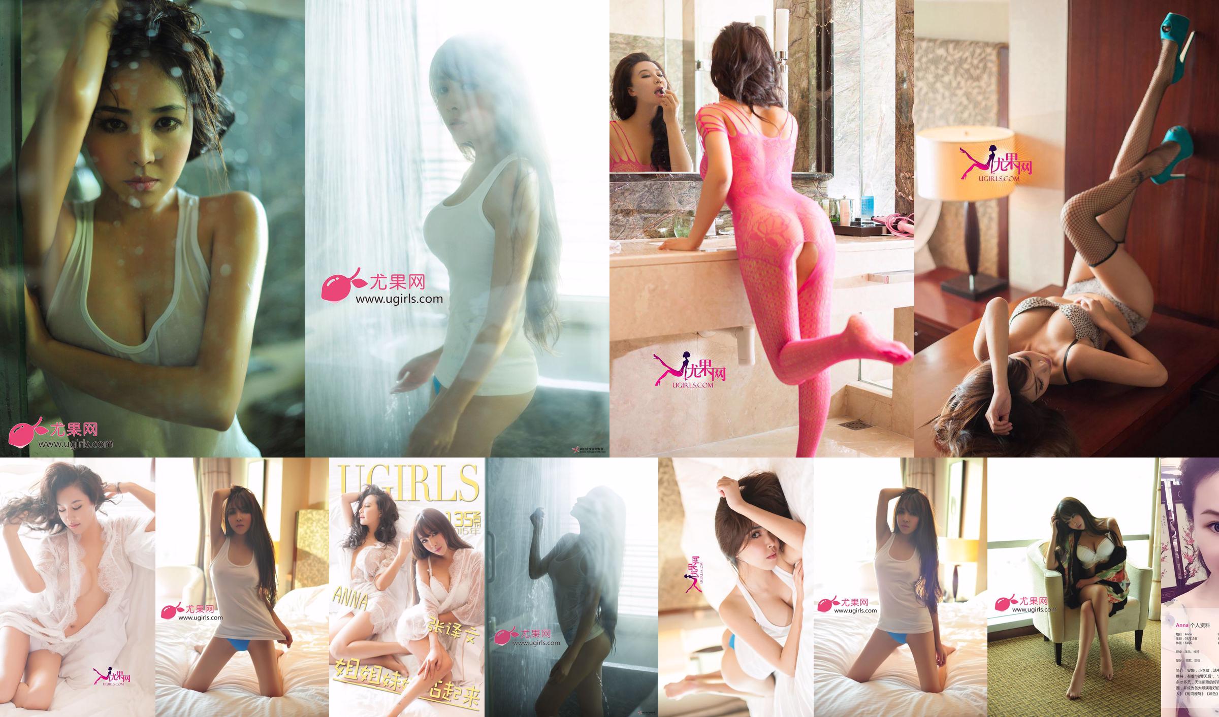 [Yukanet Ugirls] E012 No.61a156 Trang 12