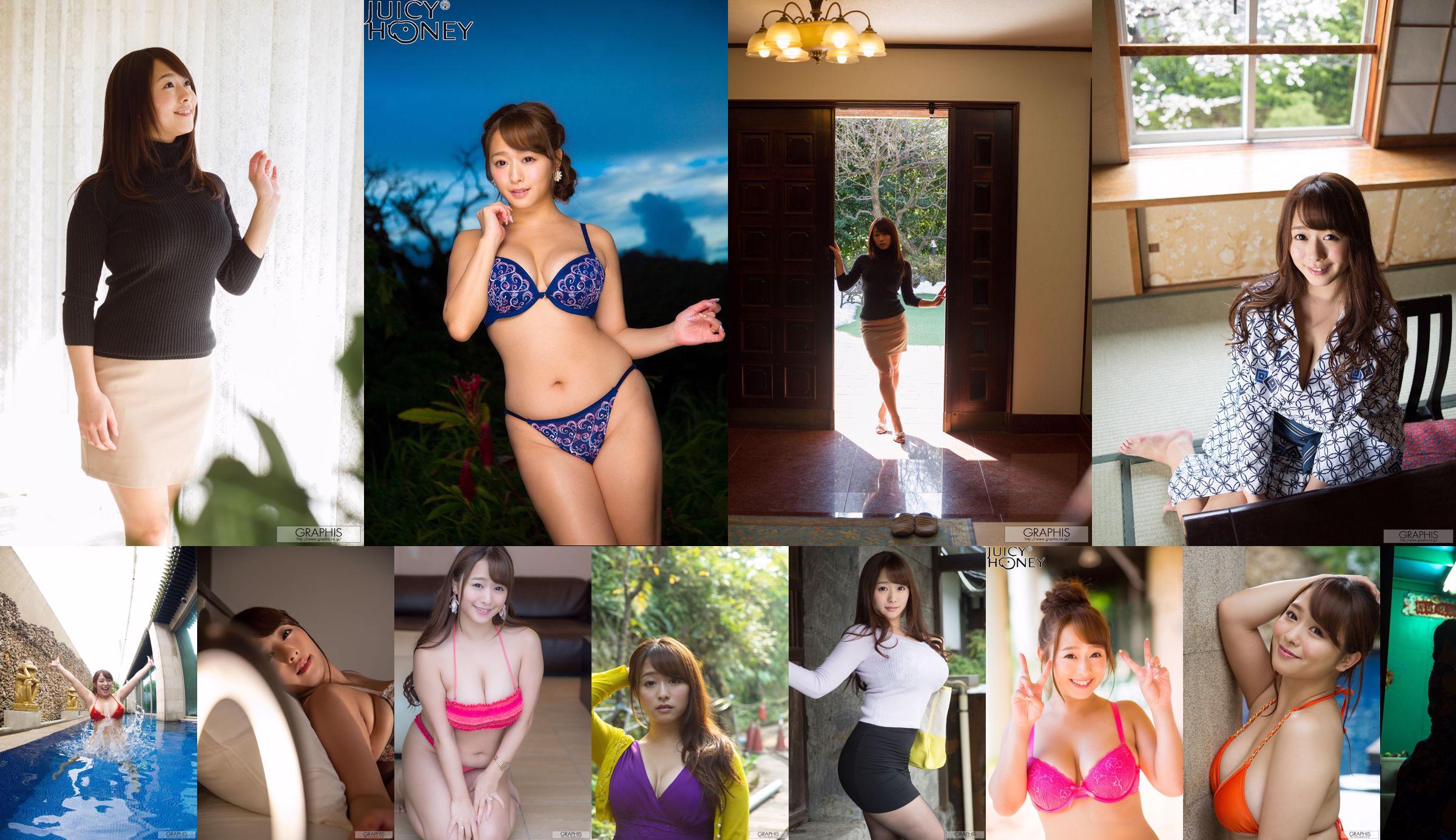 Jasmine Shiraishi "Primärfarben" [Graphis] Gals No.0f05f7 Seite 7