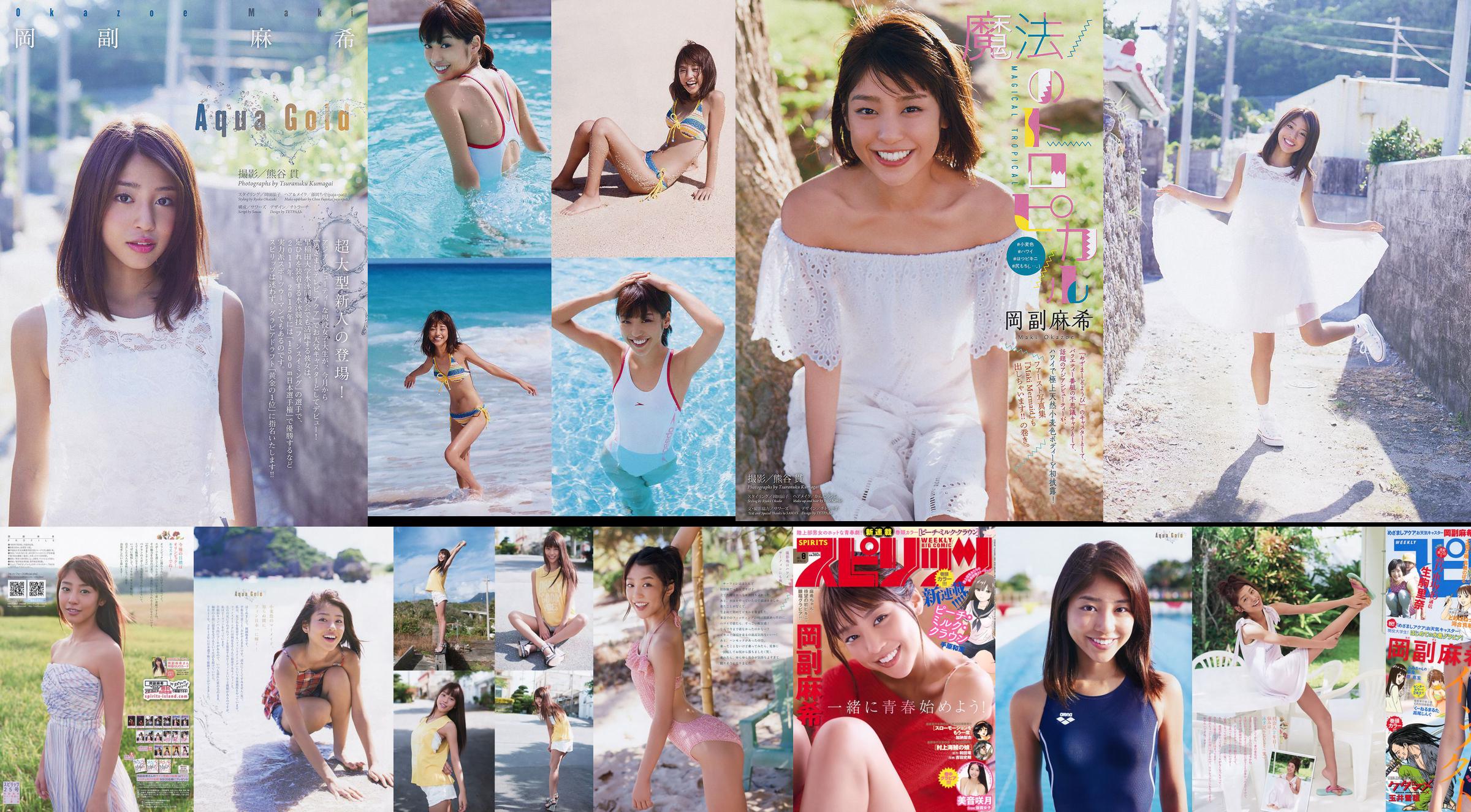 Watanabe Mayu Okunaka Makoto Sawu Yuqi Matsui Reina Kuna Shiori [Playboy Mingguan] 2012 No.11 Majalah Foto No.bd0707 Halaman 1