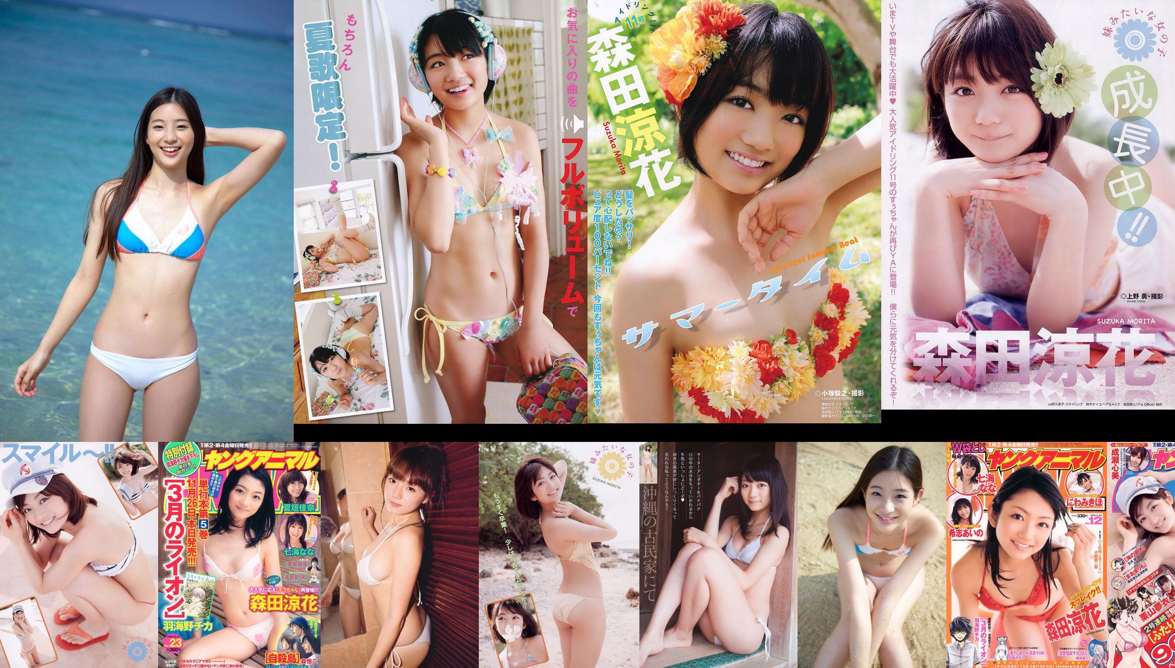 [Weekly Big Comic Spirits] Akari Hayami 2014 No.46 Fotografía No.ce81fe Página 1