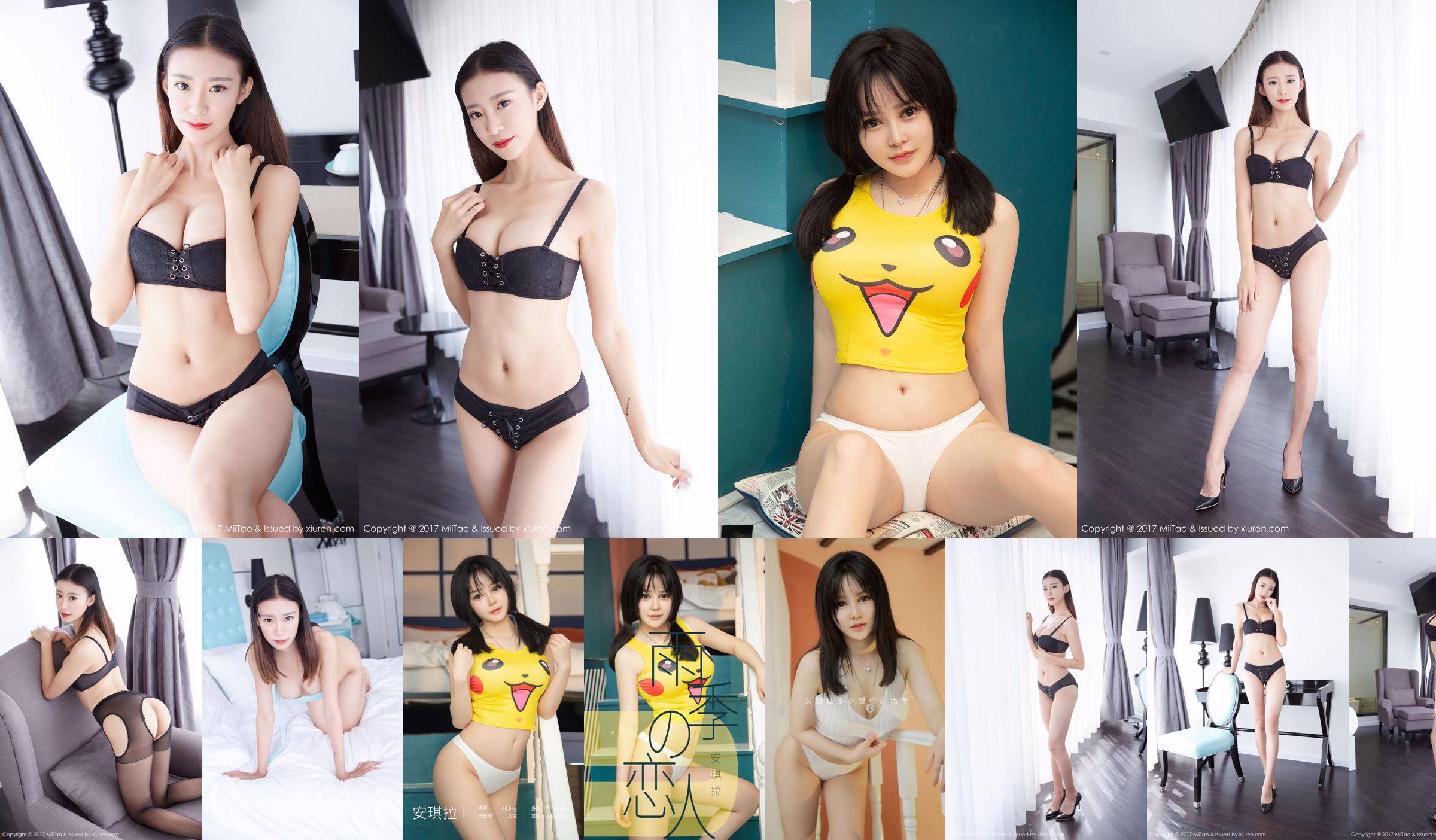 [Yougo Circle Ugirls] No.1972 Angela Candy Baby No.0713ee Trang 2