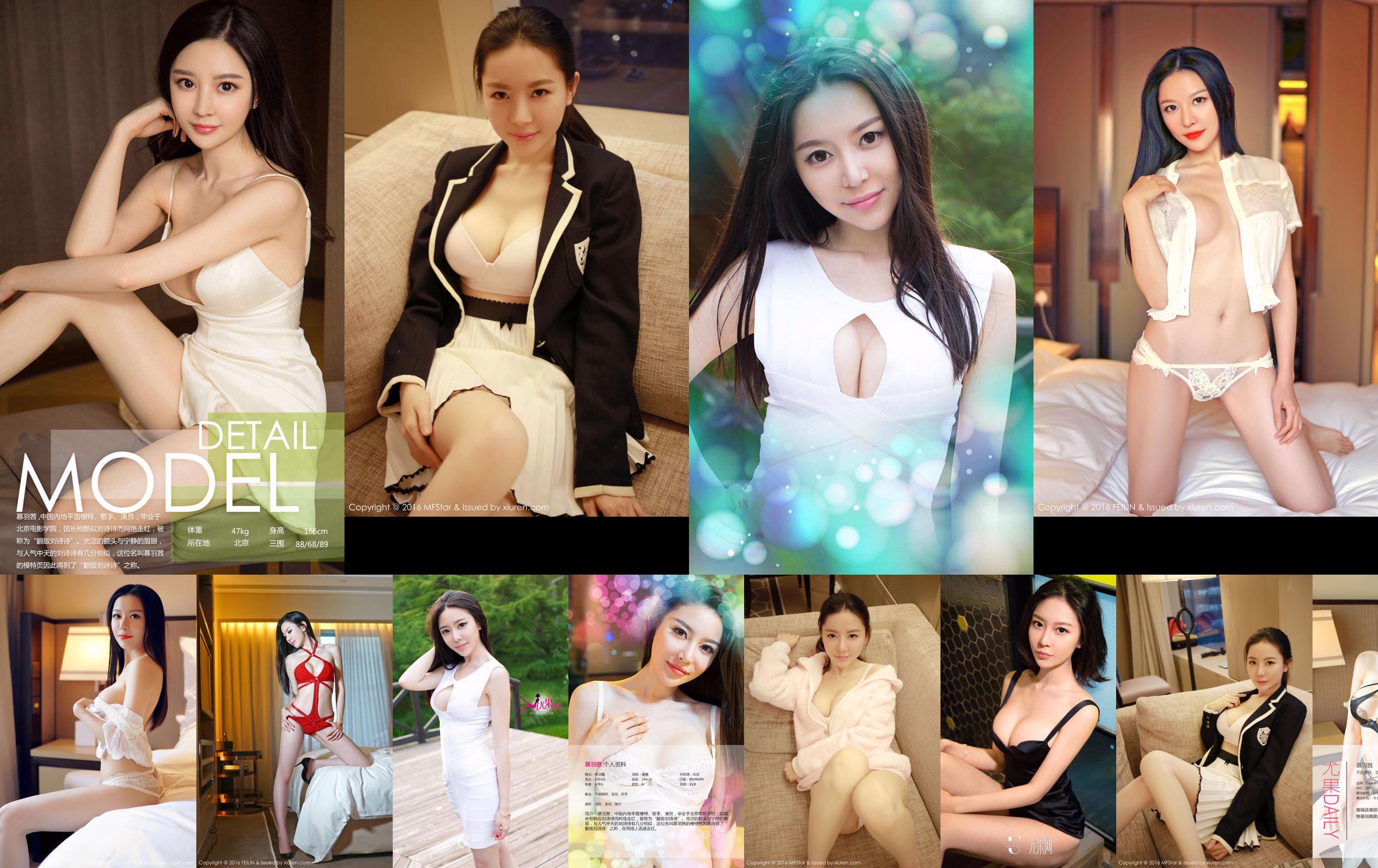 Mu Yuqian "Across the Beautiful Gap" [Love Youwu Ugirls] No.238 No.05b4cd Pagina 3