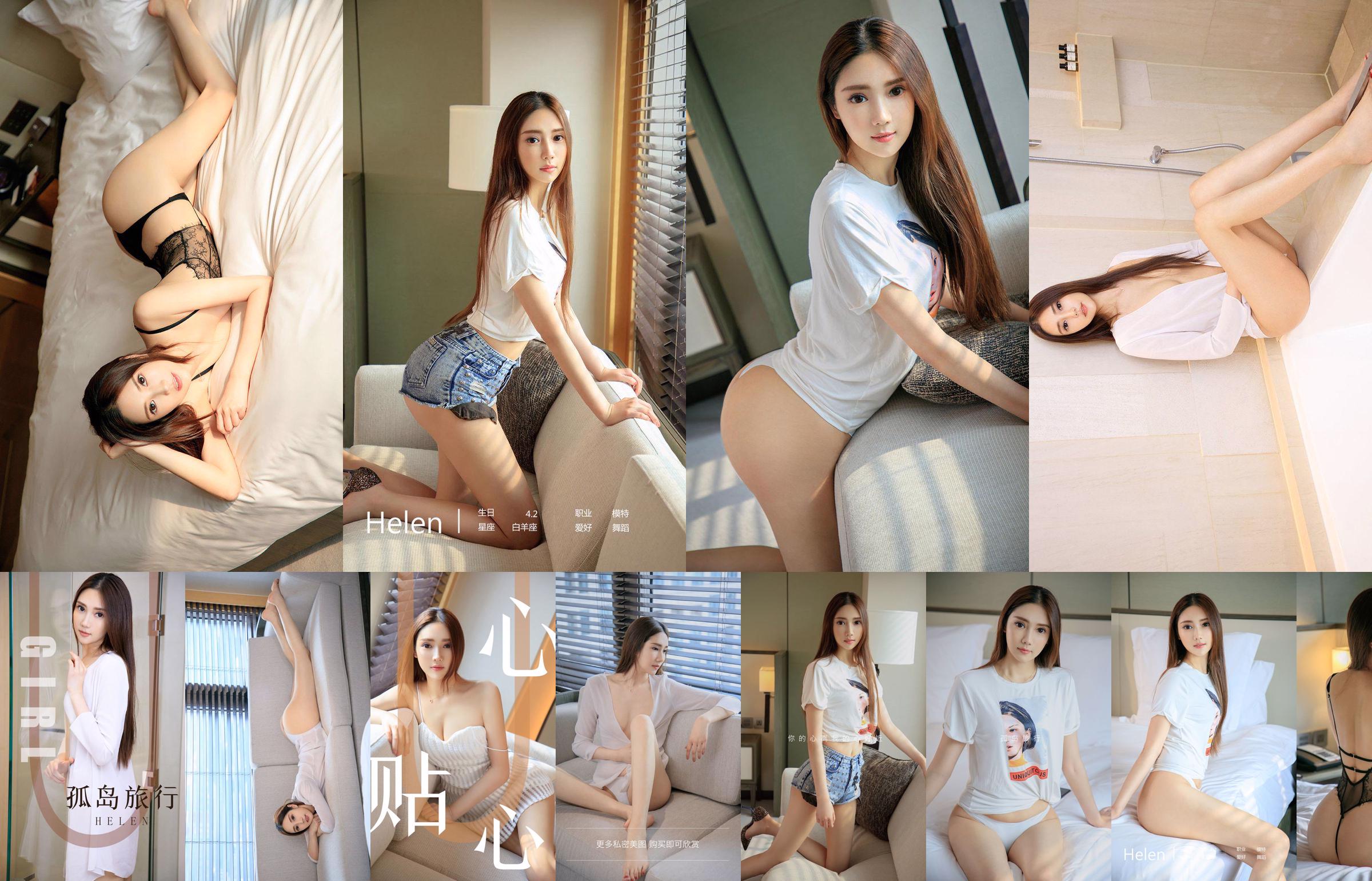 Model Helen "Lonely Island Travel" [Yougo Circle Love Stunner] No.1580 No.eba84b Page 2