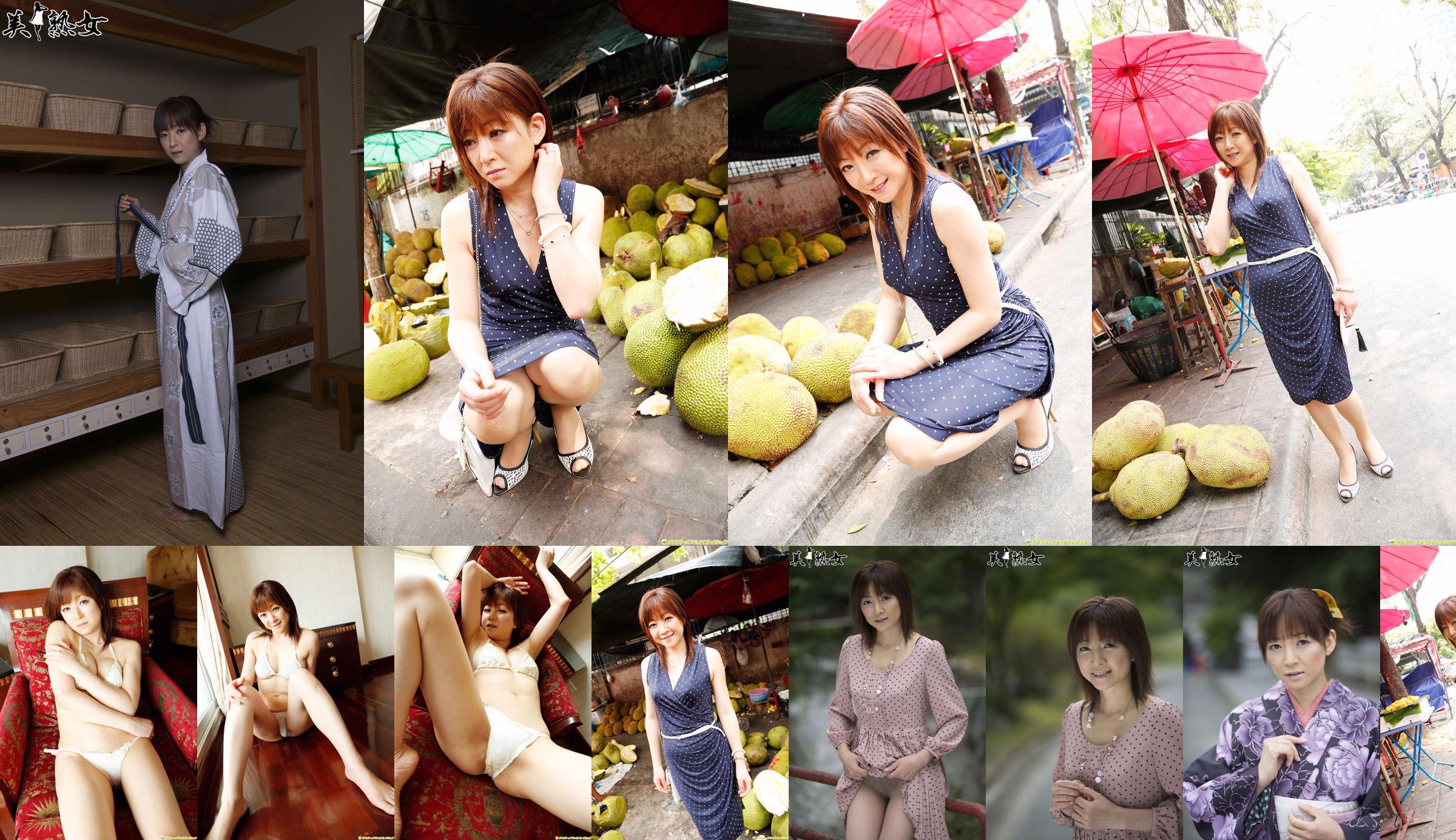 [X-City] Beautiful Mature Woman [JUKUJO] Ai Komori No.93e4e9 หน้า 11