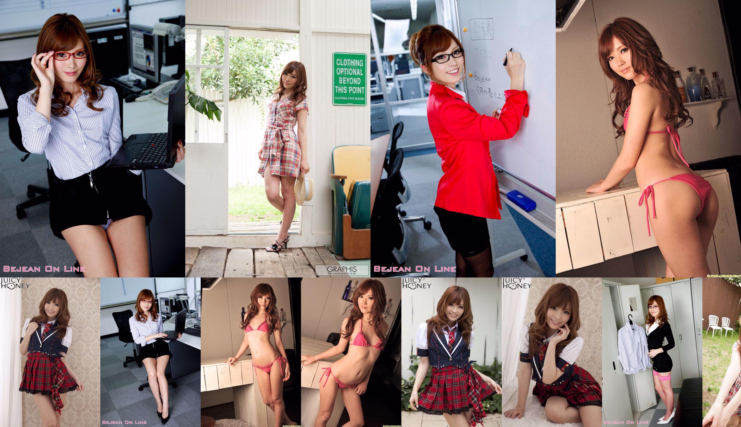 Kato Rina / Kato Rina [Graphis] Special Girls Gravure No.8dc86a Trang 1