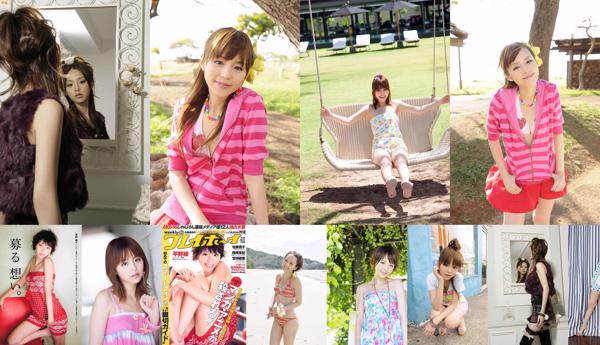 Aya Hirano Nombre total d'albums photo 5